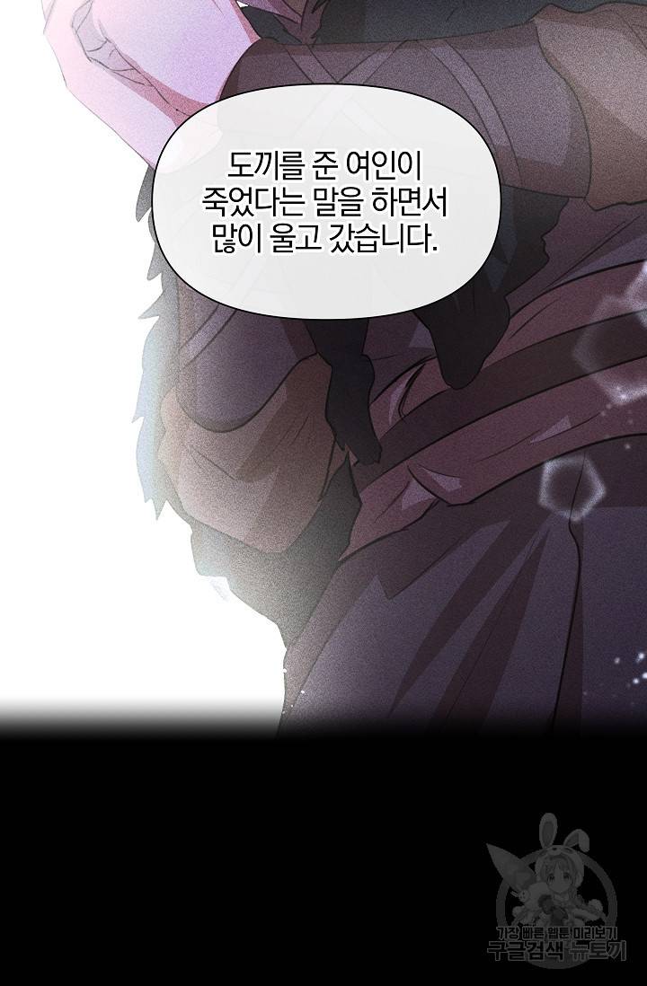 황금숲 52화 94