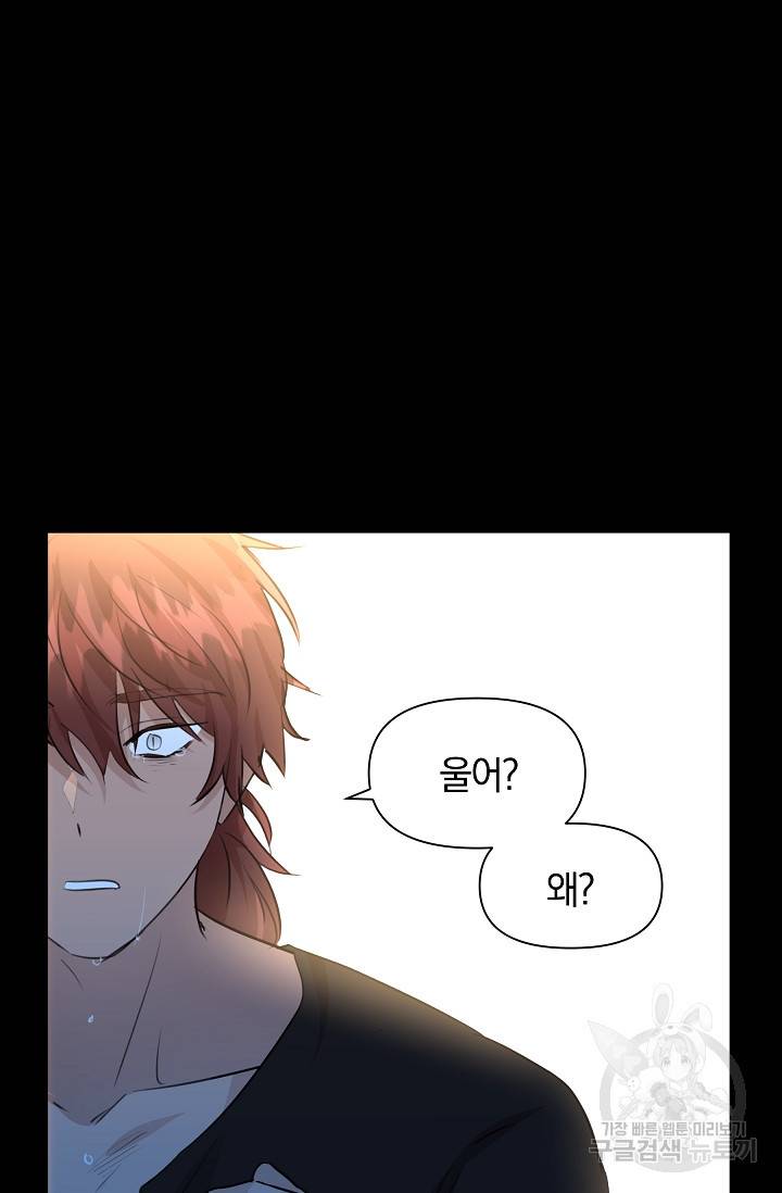 황금숲 52화 95
