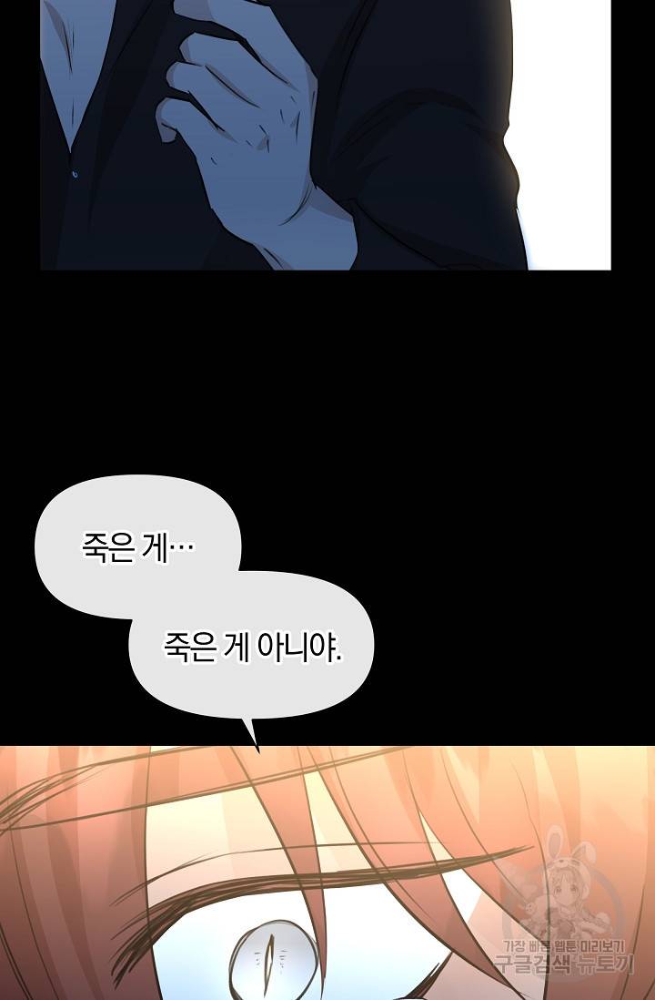 황금숲 52화 96