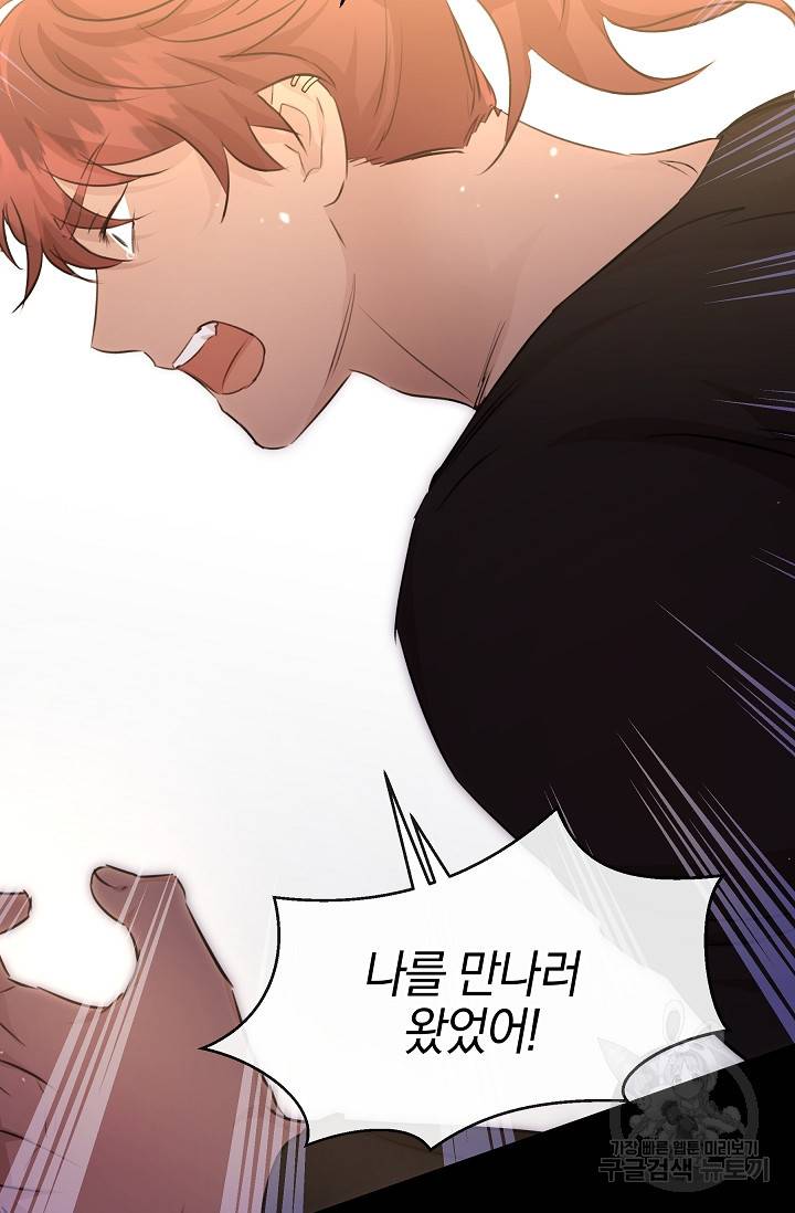 황금숲 52화 98