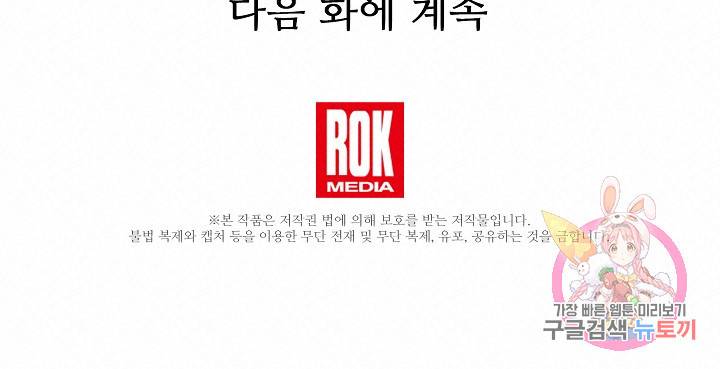 황금숲 52화 100