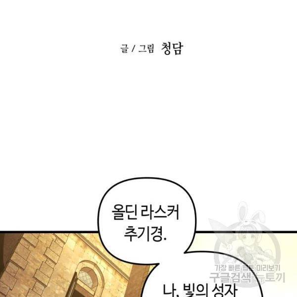 투신전생기 36화 2