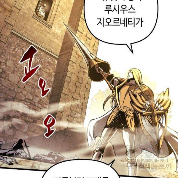 투신전생기 36화 3