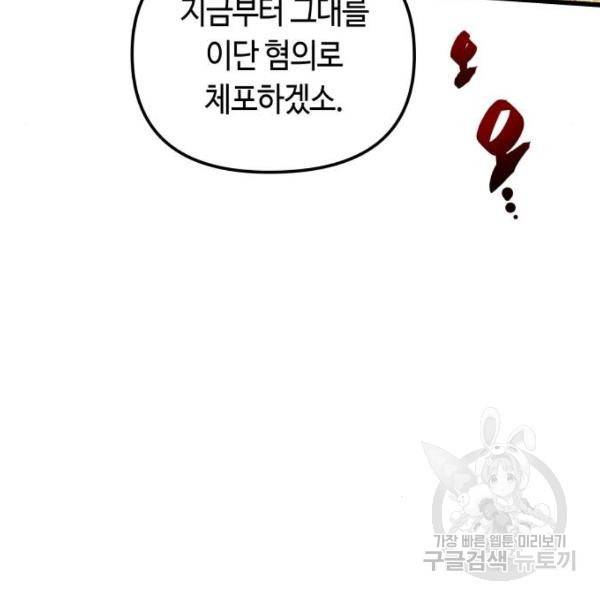 투신전생기 36화 4