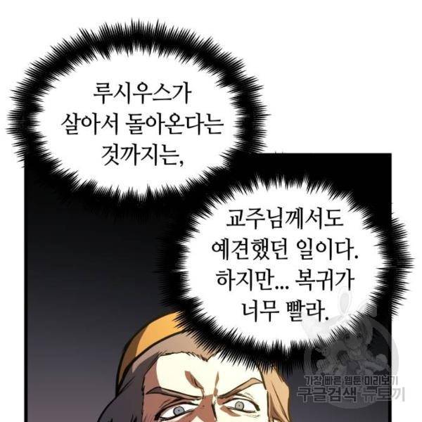 투신전생기 36화 5