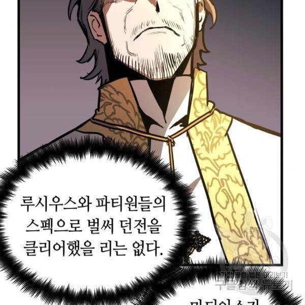 투신전생기 36화 6