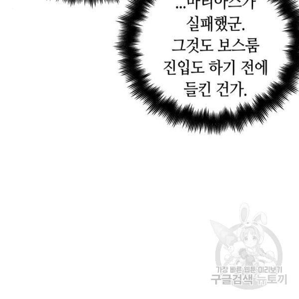 투신전생기 36화 7