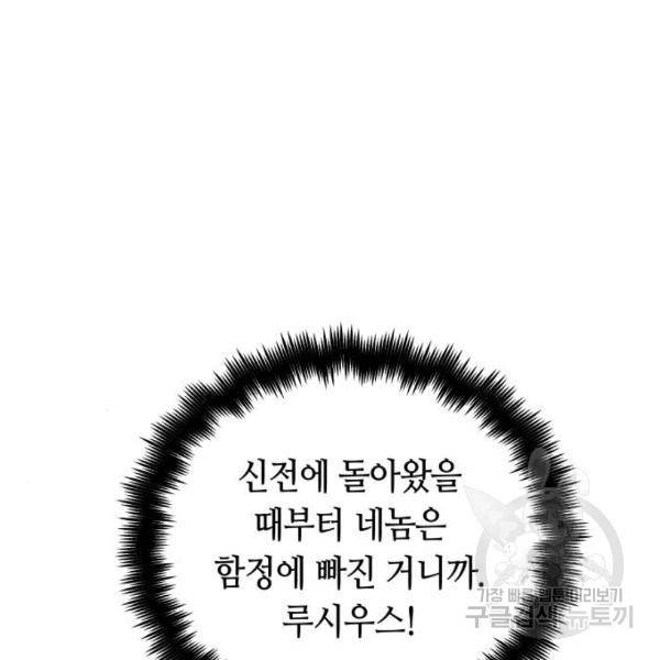 투신전생기 36화 11