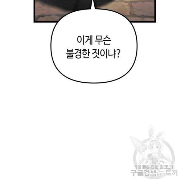 투신전생기 36화 13