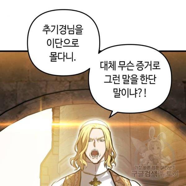 투신전생기 36화 14