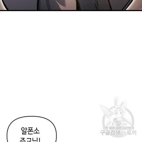 투신전생기 36화 16