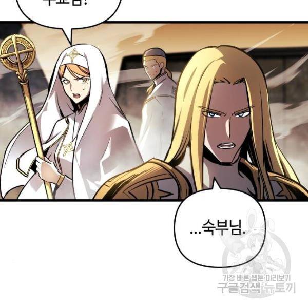 투신전생기 36화 17