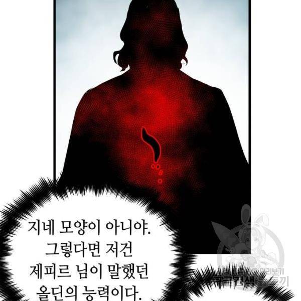 투신전생기 36화 19