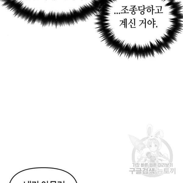투신전생기 36화 20