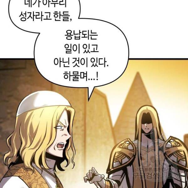 투신전생기 36화 21