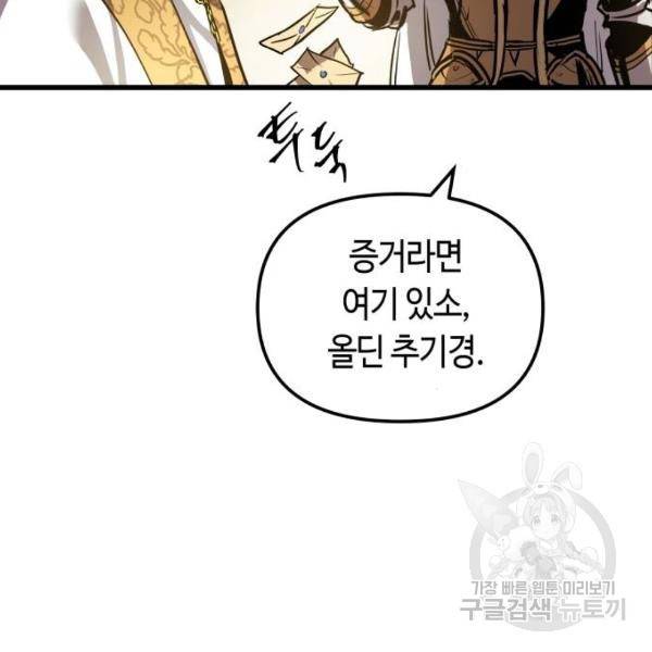 투신전생기 36화 22
