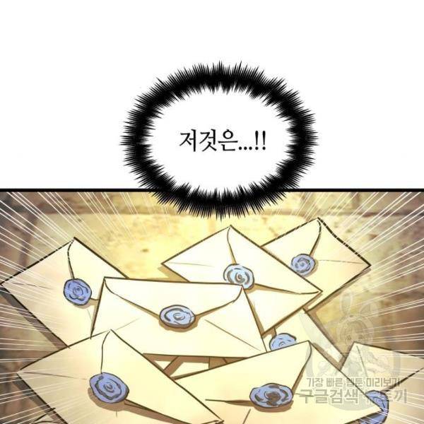 투신전생기 36화 25