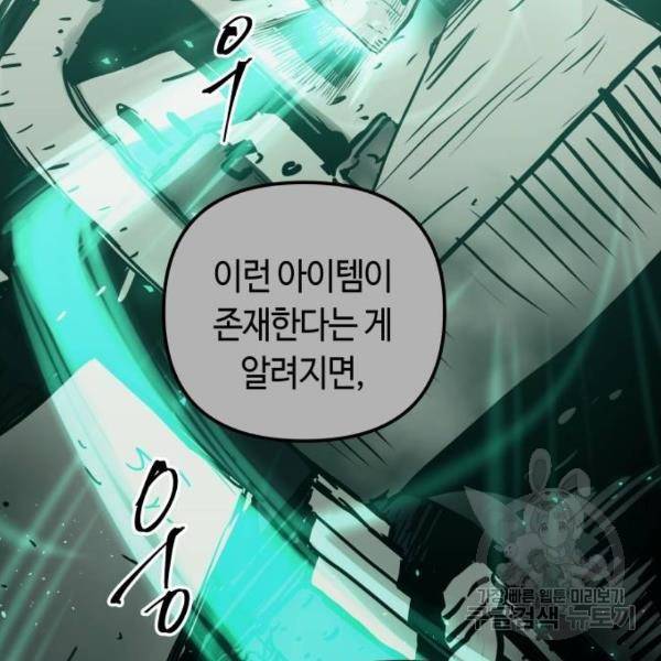 투신전생기 36화 28