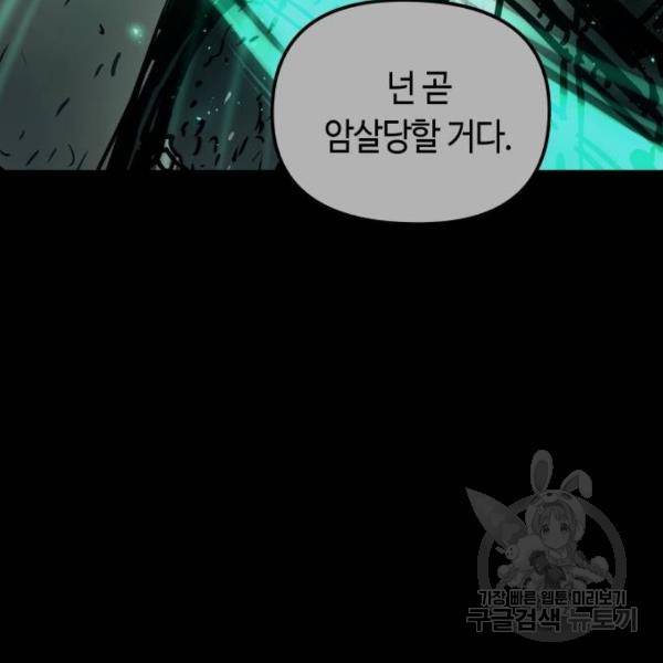 투신전생기 36화 29