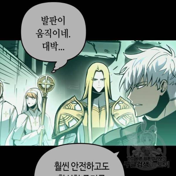 투신전생기 36화 30
