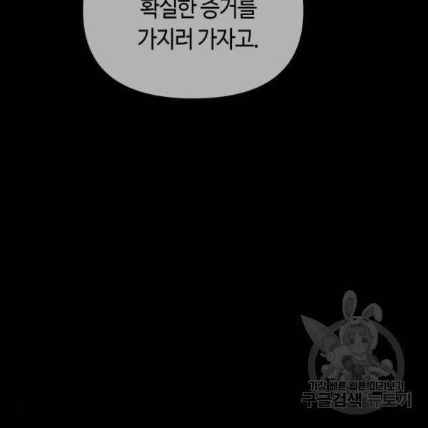 투신전생기 36화 31