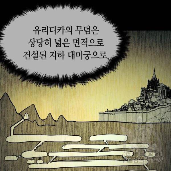 투신전생기 36화 32