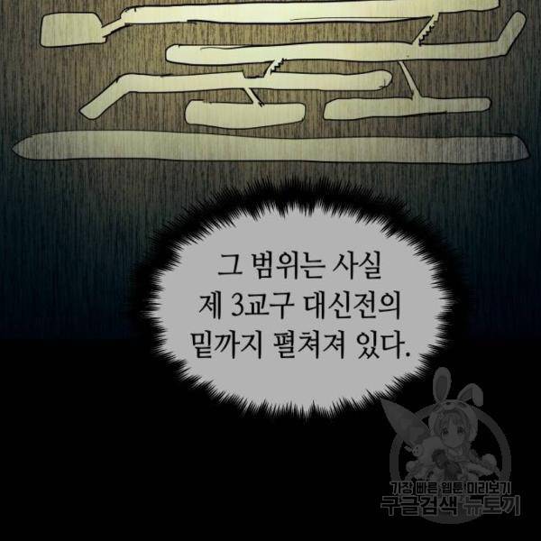 투신전생기 36화 33