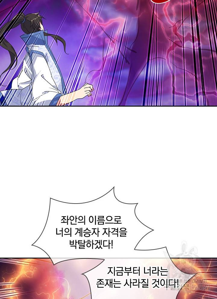 절세전혼 87화 6