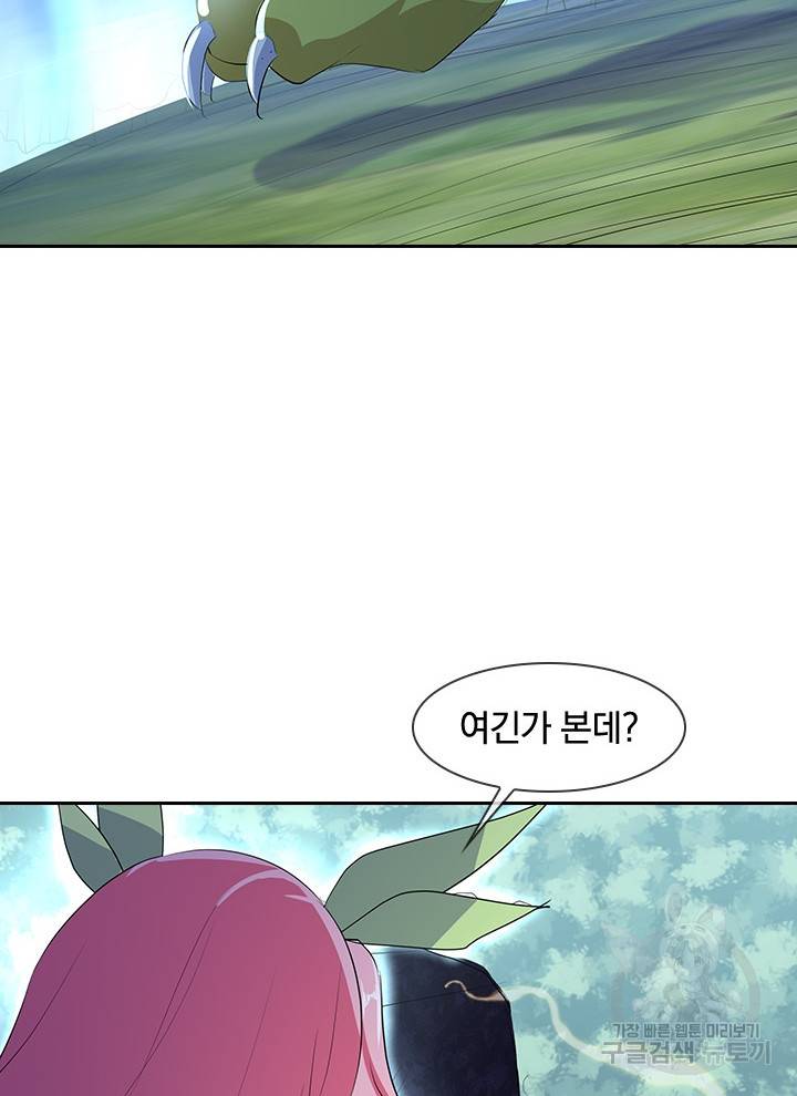 절세전혼 87화 11