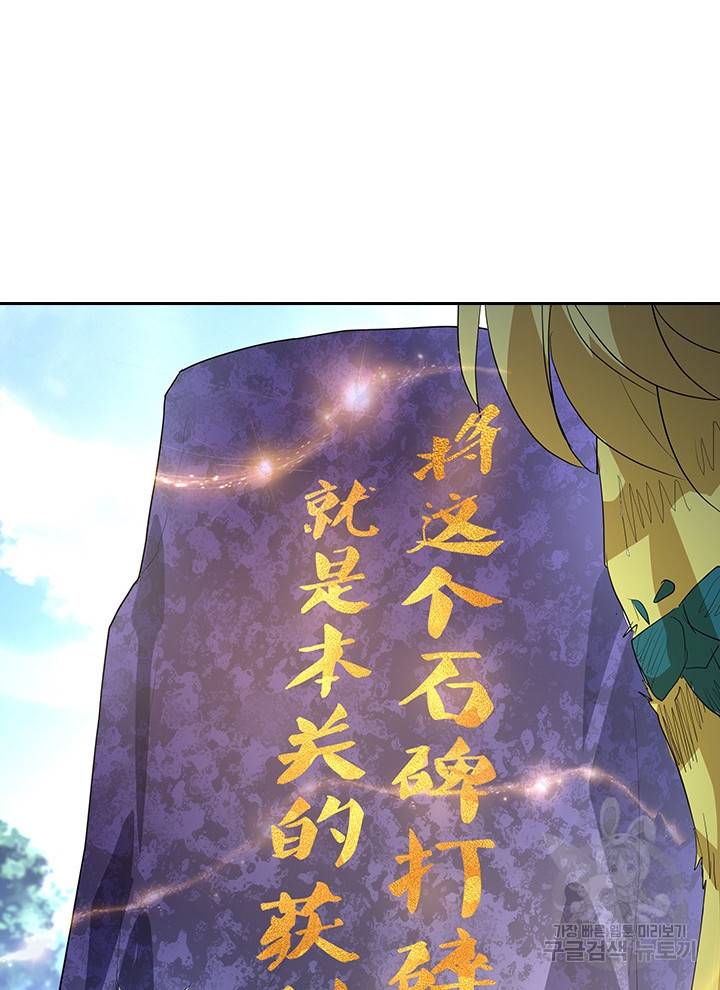 절세전혼 87화 14