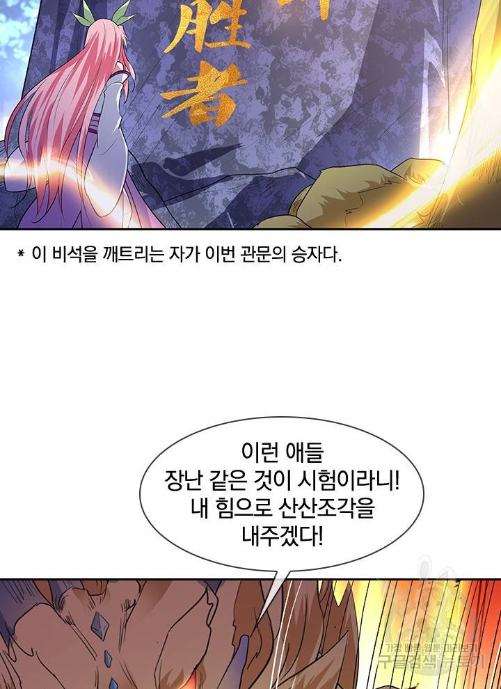 절세전혼 87화 15