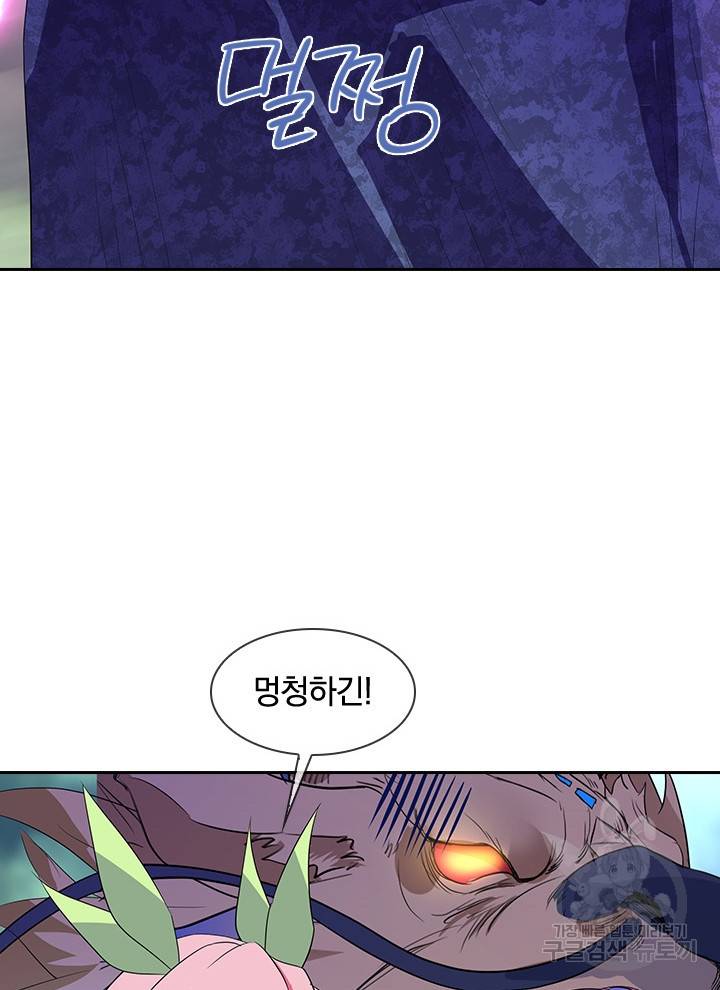 절세전혼 87화 20