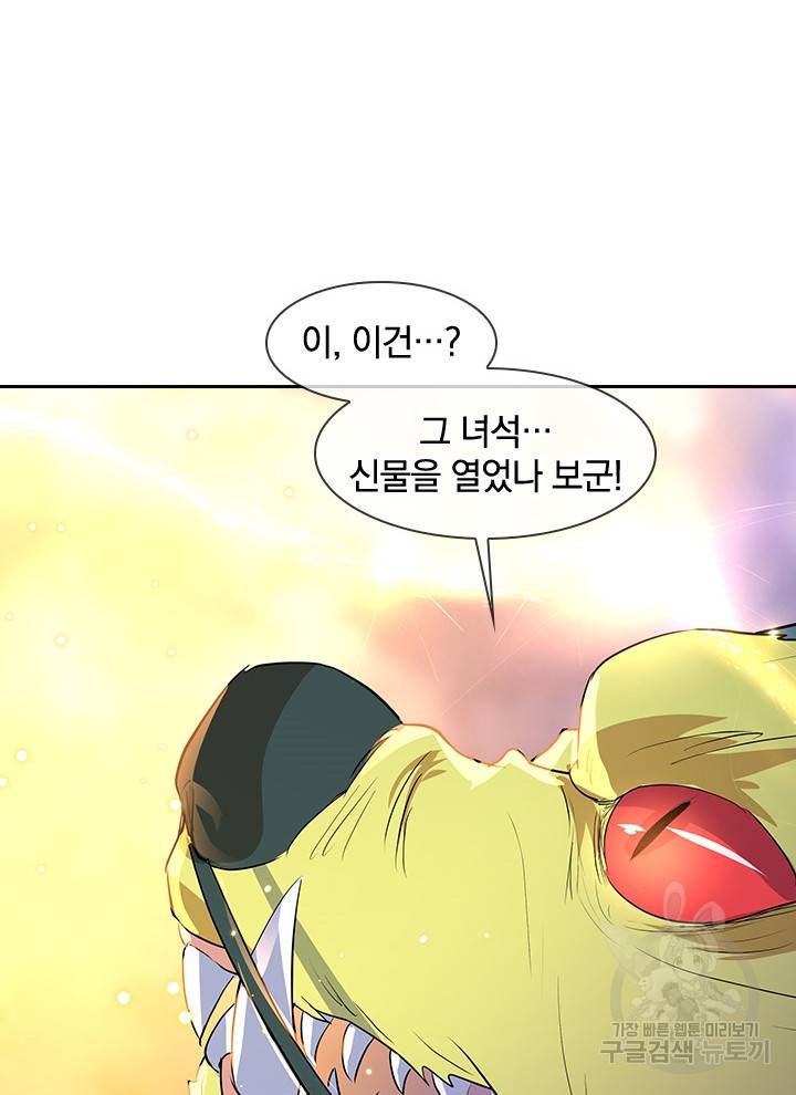 절세전혼 87화 24