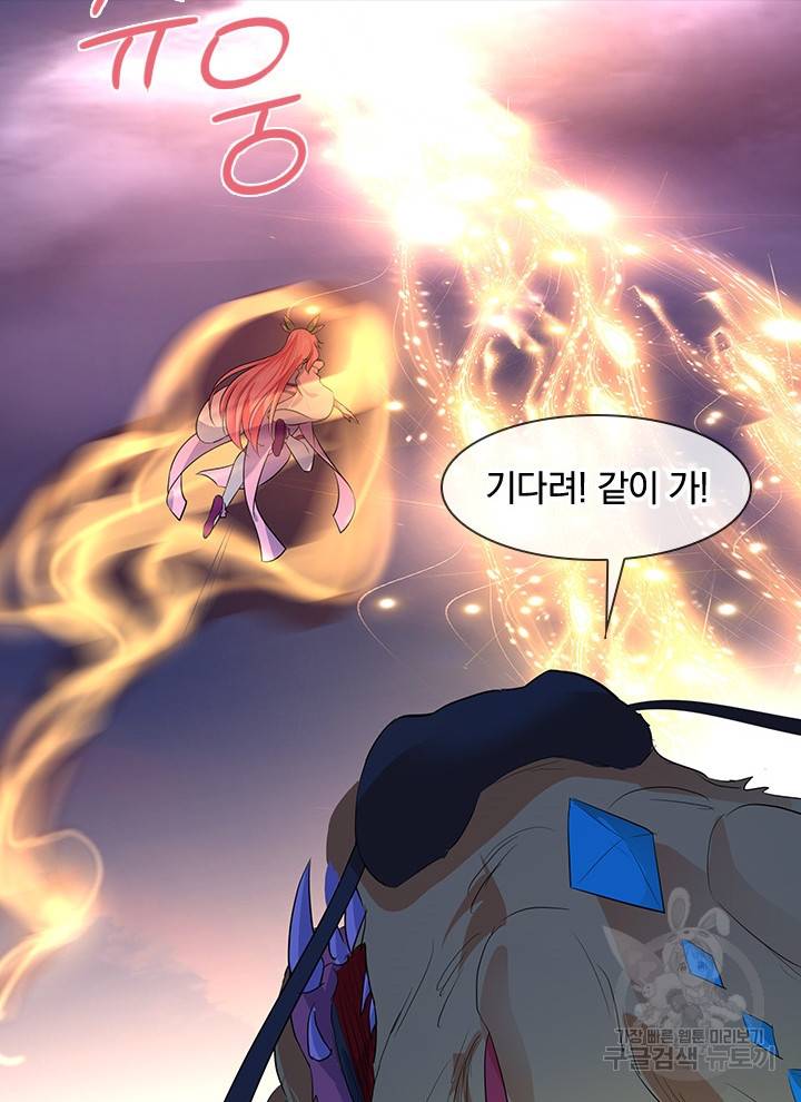 절세전혼 87화 26