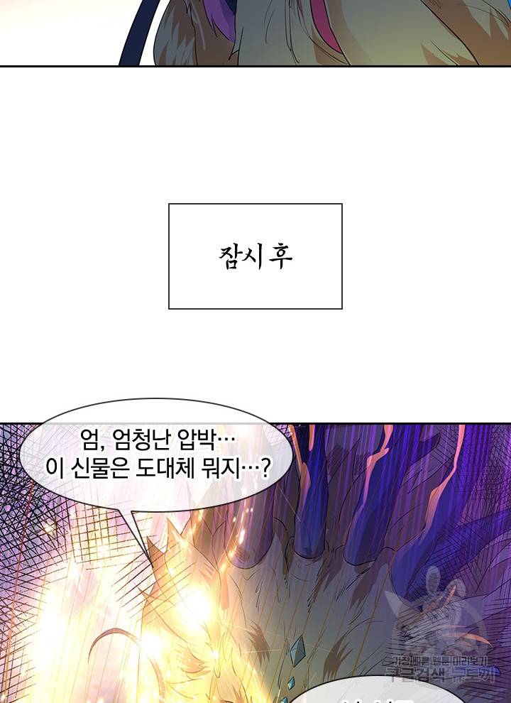 절세전혼 87화 27