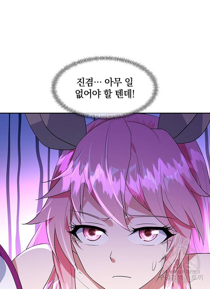 절세전혼 87화 29