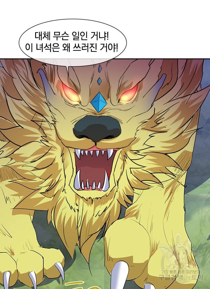 절세전혼 87화 39