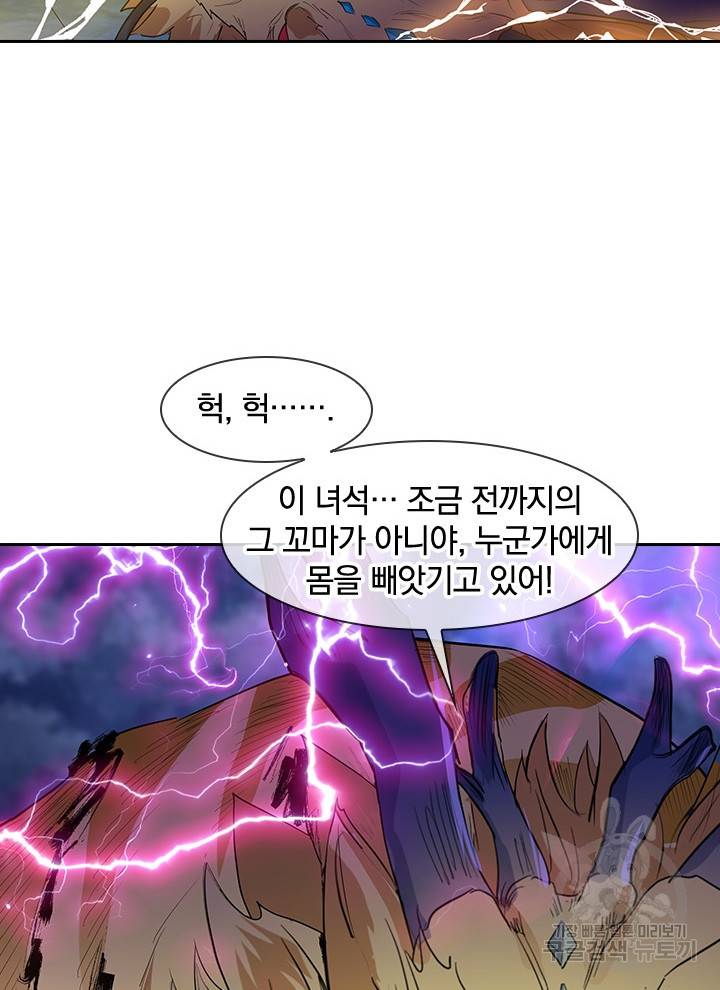 절세전혼 87화 42