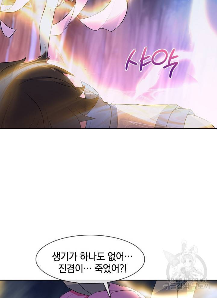 절세전혼 87화 46