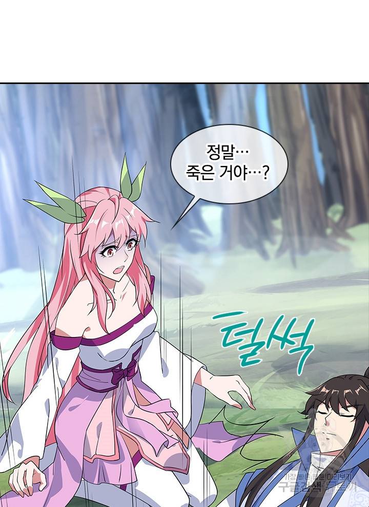 절세전혼 87화 48