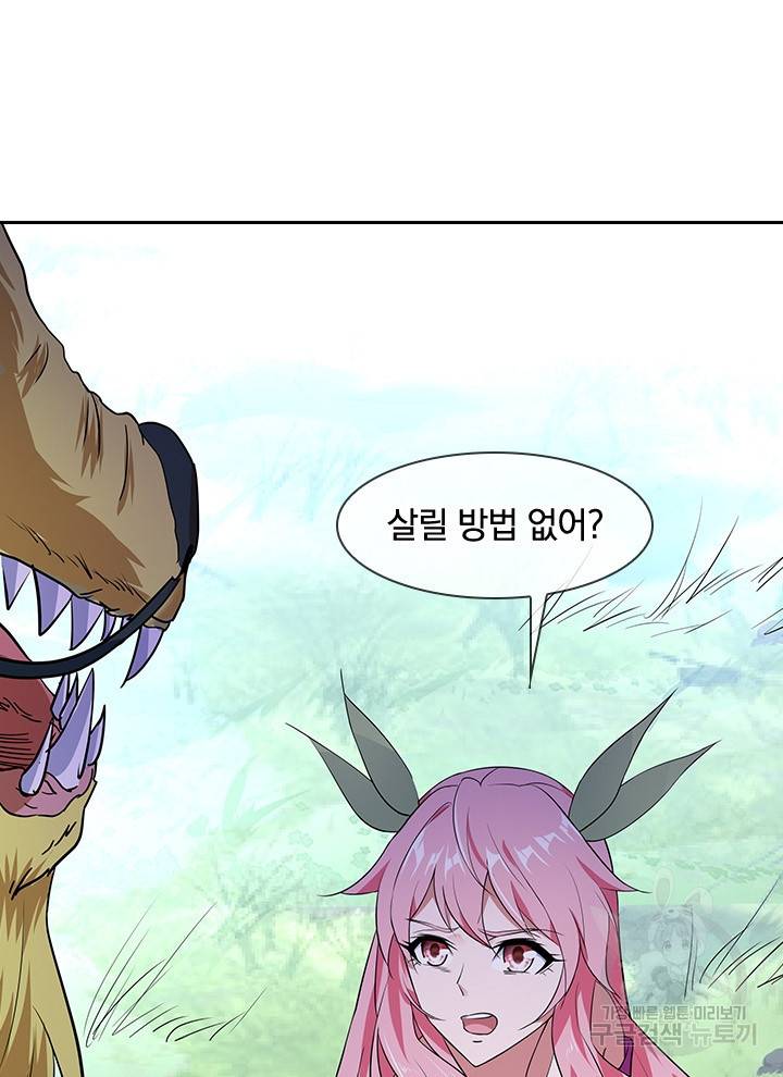 절세전혼 87화 55