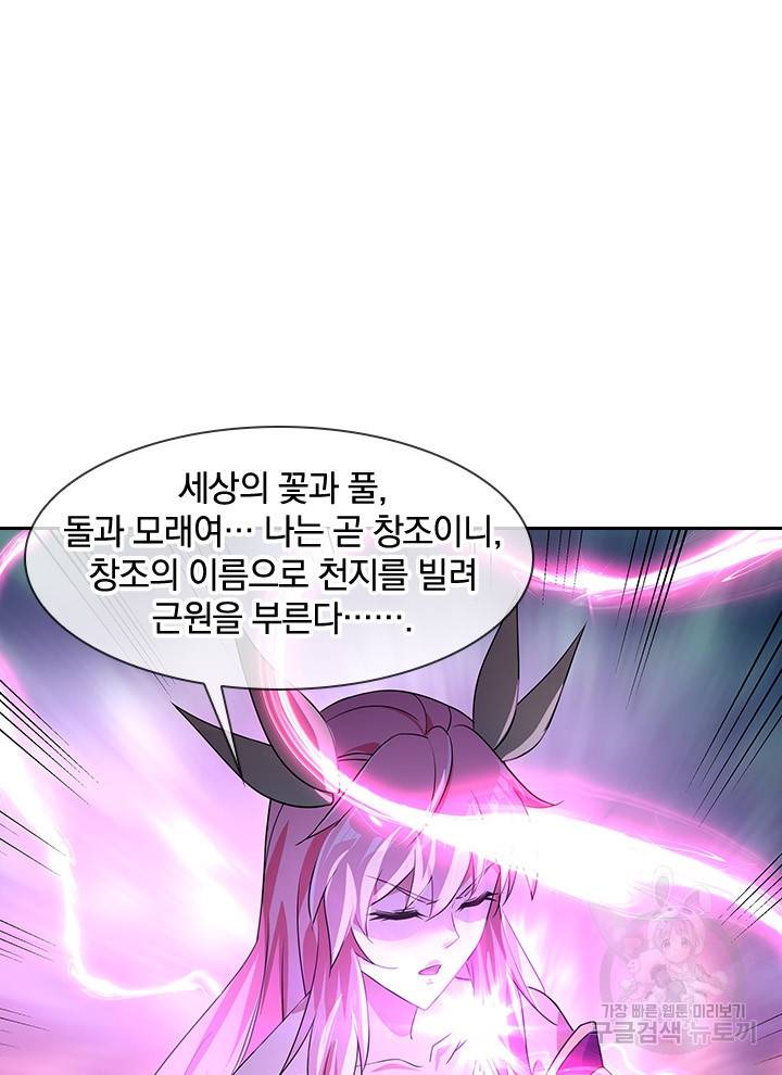 절세전혼 87화 59