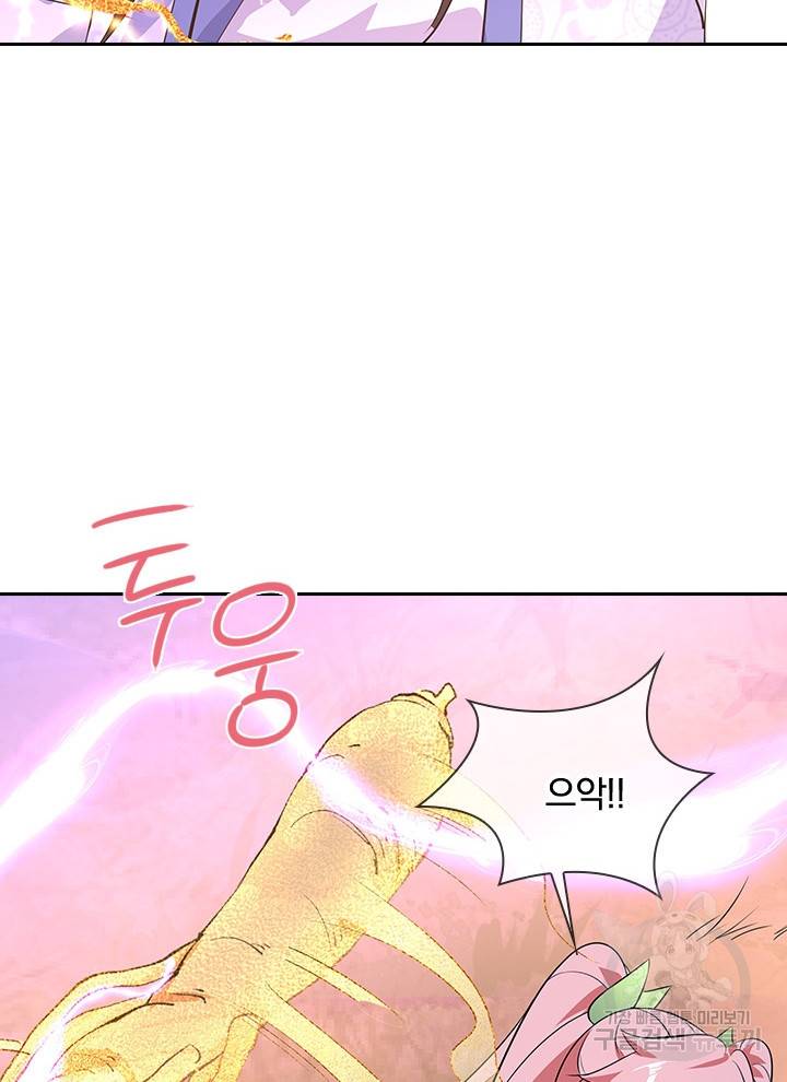 절세전혼 87화 70