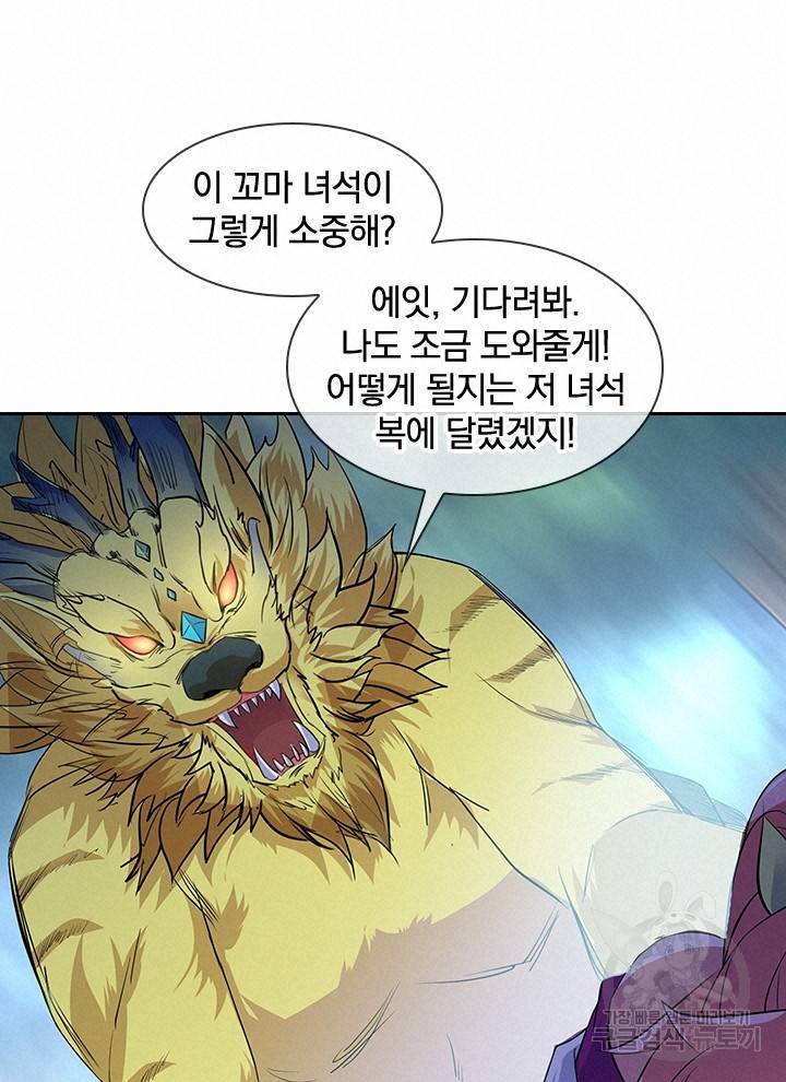 절세전혼 87화 72