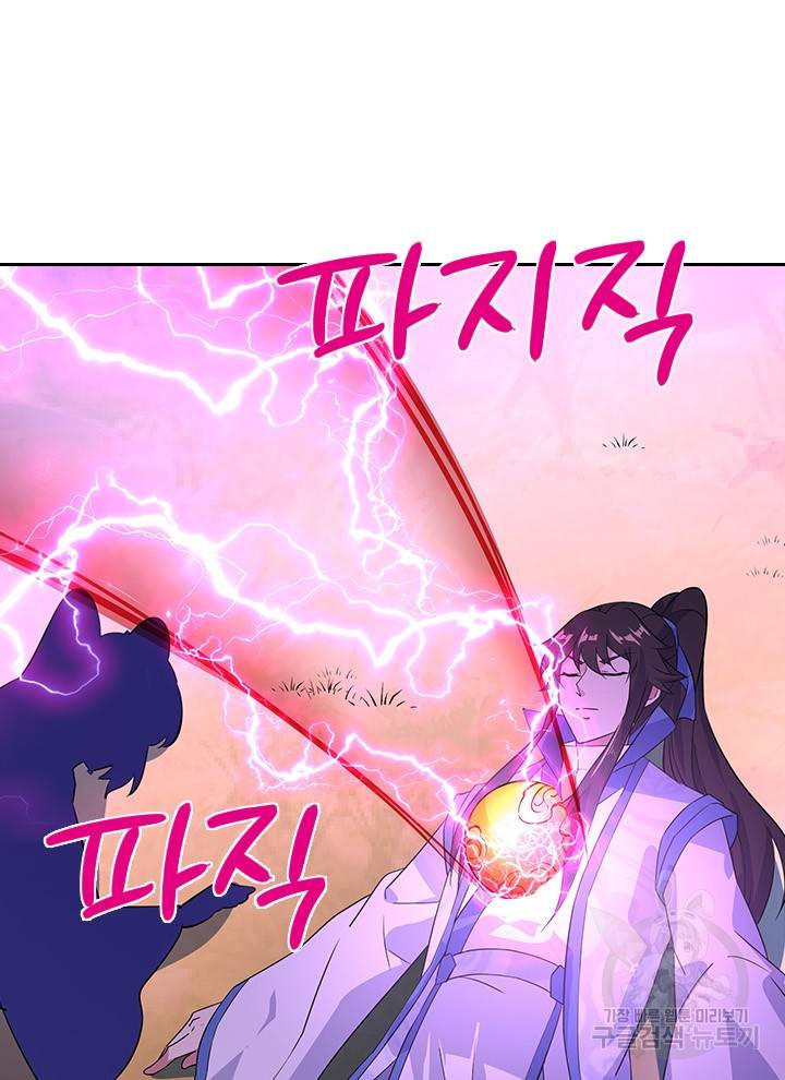 절세전혼 87화 75