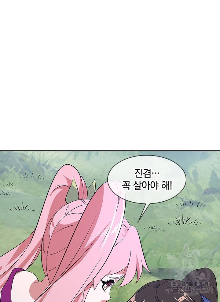 절세전혼 87화 79