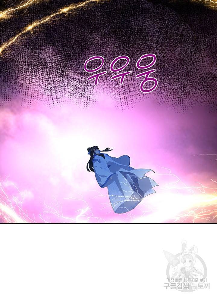 절세전혼 87화 82