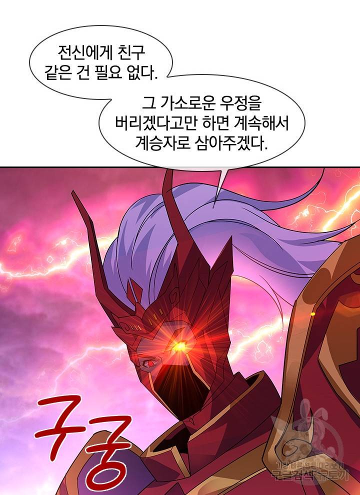 절세전혼 87화 88