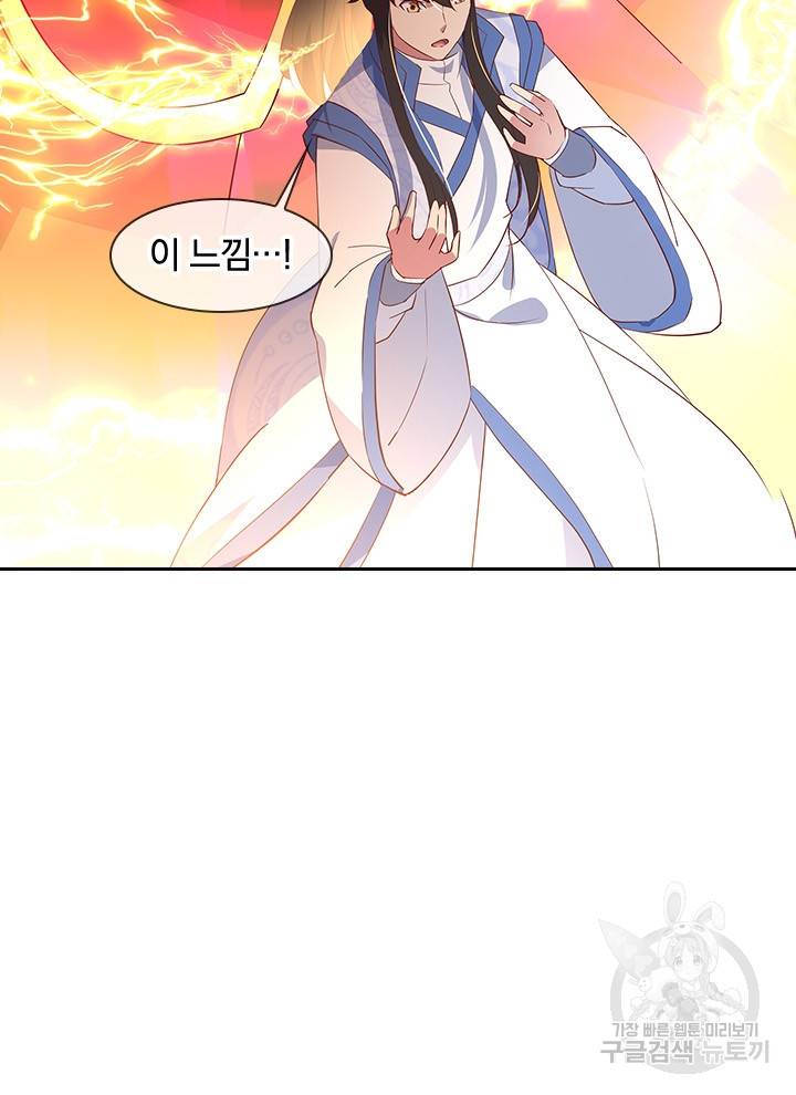 절세전혼 87화 105
