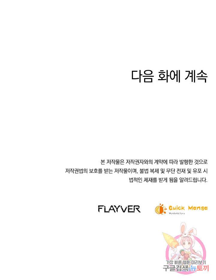 절세전혼 87화 106